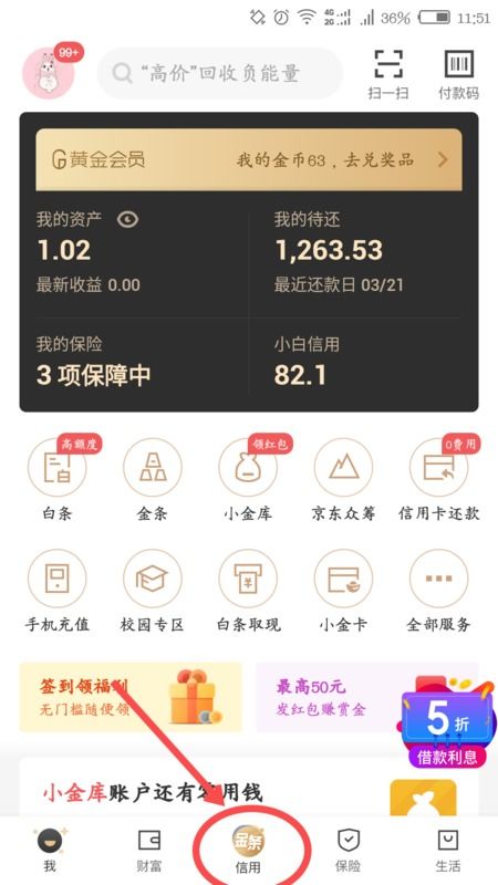 京东白条取现超30分钟攻略