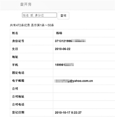 查开房记录数据库，合法途径与隐私保护指南