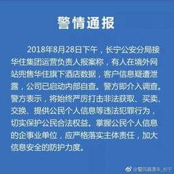 查开房记录数据包,合法途径与风险警示 查开房记录数据包,合法途径与风险警示