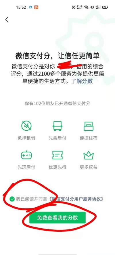 微信分付提现额度怎么查？手把手教你一步步搞定！
