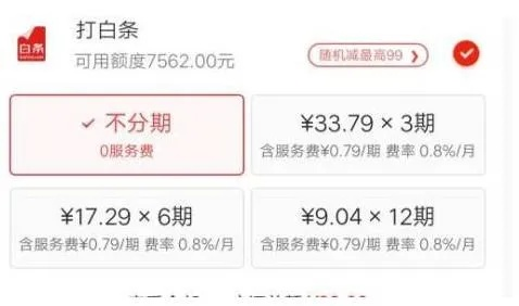 京东白条取现攻略，7000元轻松到手，你也能成为取现高手！