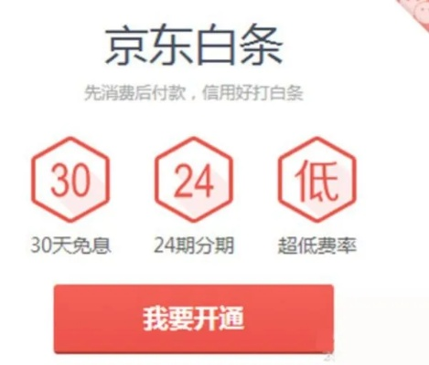 京东白条取现攻略，7000元轻松到手，你也能成为取现高手！