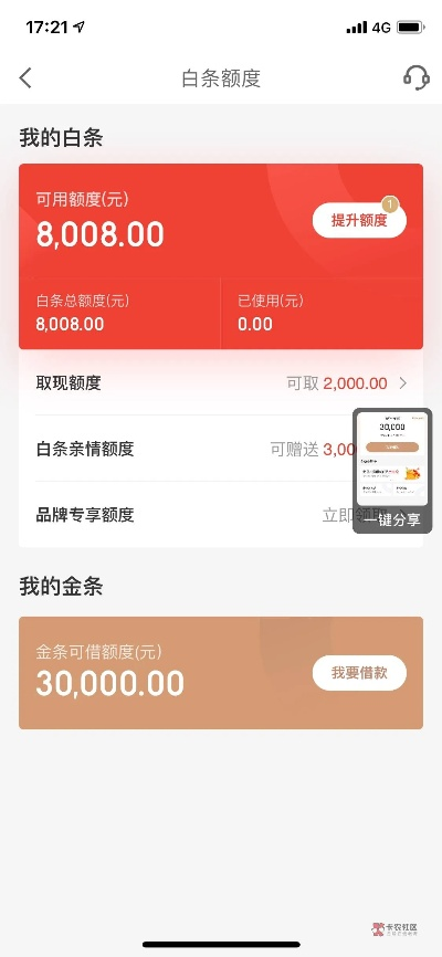 京东白条取现攻略，7000元轻松到手，你也能成为取现高手！
