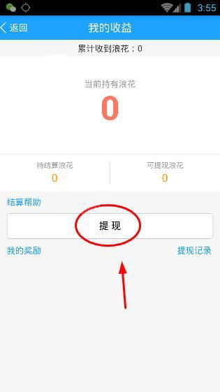 珠海微信分付提现全攻略,轻松解决资金需求 珠海微信分付提现全攻略,轻松解决资金需求