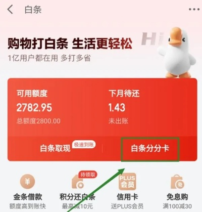 京东白条取现攻略,500元轻松到手,你也能成为取现达人! 京东白条取现攻略,500元轻松到手,你也能成为取现达人!