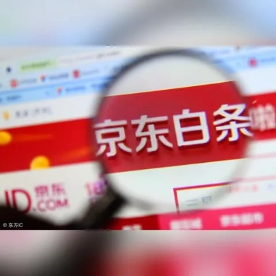 京东白条取现攻略,如何以最低成本实现资金周转? 京东白条取现攻略,如何以最低成本实现资金周转?
