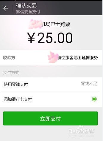 微信分付到底收不收利息？看完这篇你就明白了！