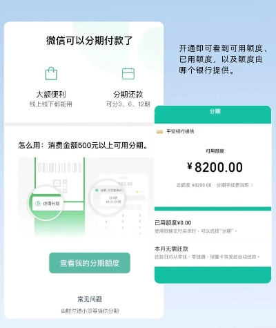 微信分付提现时间全解析