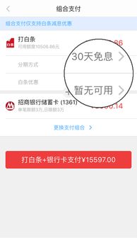 京东白条取现服务调整,你的日常支付方式有变吗? 京东白条取现服务调整,你的日常支付方式有变吗?