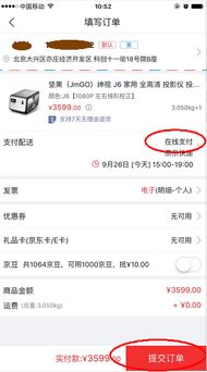 京东白条取现服务调整,你的日常支付方式有变吗? 京东白条取现服务调整,你的日常支付方式有变吗?
