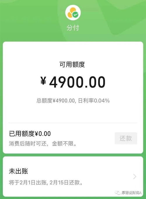 微信分付提现攻略,开通分付是必须的吗? 微信分付提现攻略,开通分付是必须的吗?