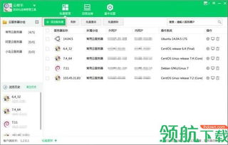 云电脑服务器软件比较指南