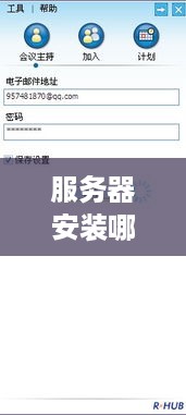 服务器安装哪个软件好?我的经验分享 服务器安装哪个软件好?我的经验分享
