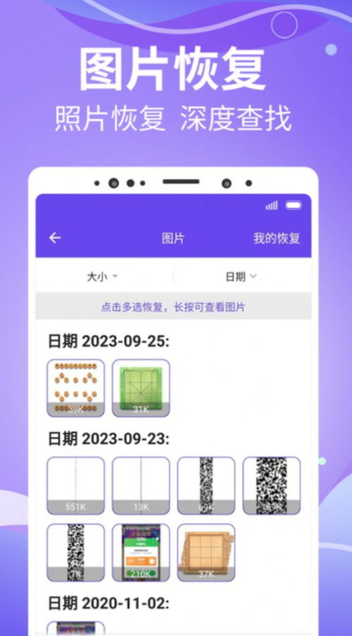 揭秘网络隐私与安全，查开房软件下载指南