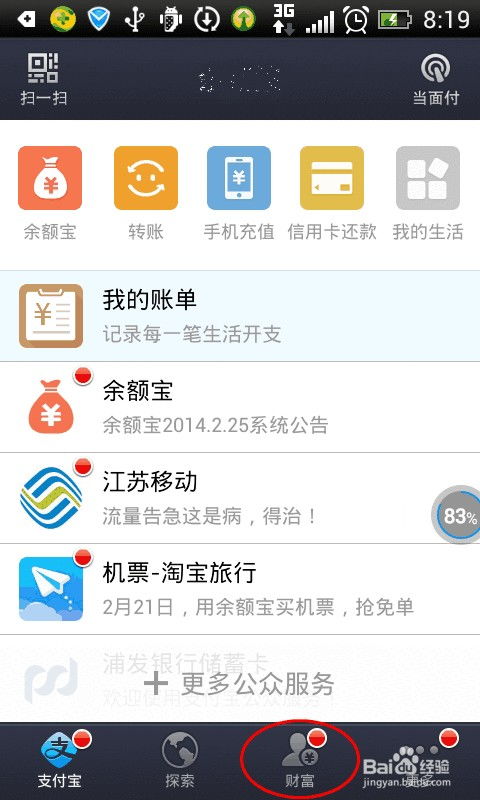 微信分付提现小叮当,快速到账的秘密武器! 微信分付提现小叮当,快速到账的秘密武器!