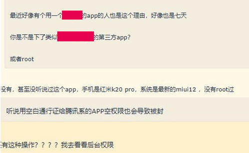 微信分付提现系统出问题，这些原因你中招了吗？