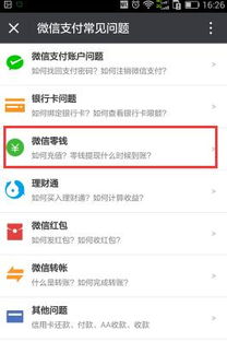 微信分付提现系统出问题，这些原因你中招了吗？