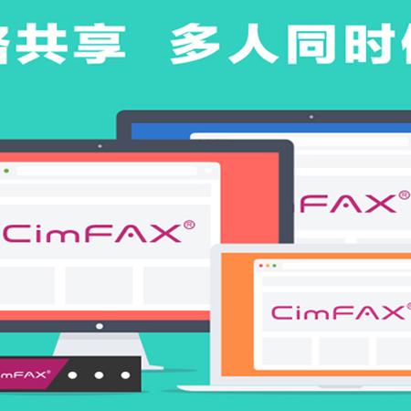 传真服务器选购指南