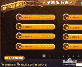 魔兽斗地主服务器选择指南