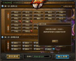 魔兽斗地主服务器选择指南