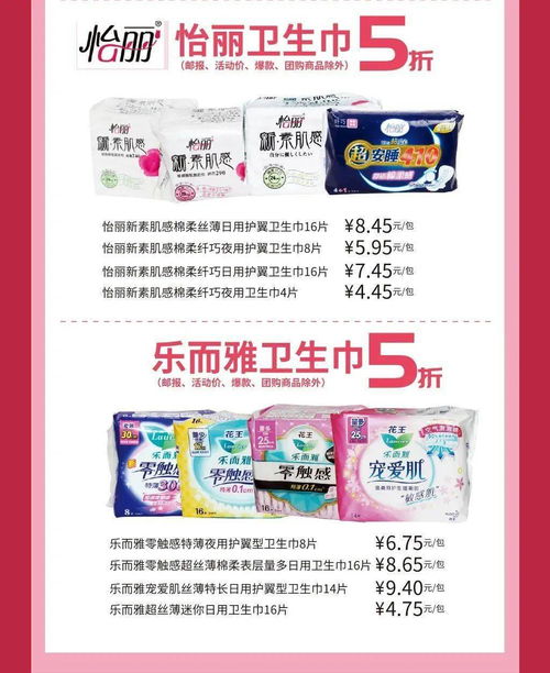 2023年卫生巾店铺专卖品牌排行榜解析,选购指南+避坑攻略 2023年卫生巾店铺专卖品牌排行榜解析,选购指南+避坑攻略