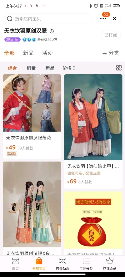冬季汉服清仓价大揭秘!品牌清仓攻略+省钱指南,手把手教你薅羊毛 冬季汉服清仓价大揭秘!品牌清仓攻略+省钱指南,手把手教你薅羊毛