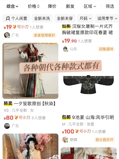 冬季汉服清仓价大揭秘!品牌清仓攻略+省钱指南,手把手教你薅羊毛 冬季汉服清仓价大揭秘!品牌清仓攻略+省钱指南,手把手教你薅羊毛