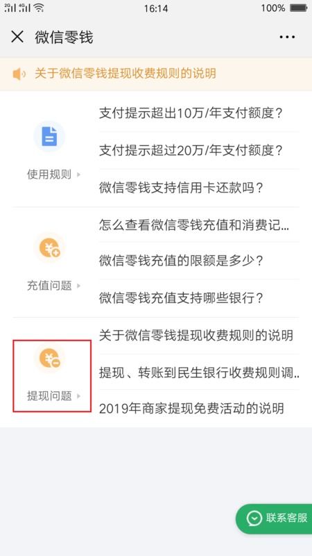 珠海微信分付提现指南,哪里可以轻松提现? 珠海微信分付提现指南,哪里可以轻松提现?