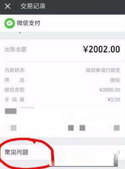 珠海微信分付提现指南,哪里可以轻松提现? 珠海微信分付提现指南,哪里可以轻松提现?