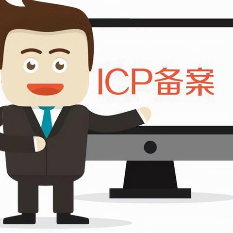 选择icp备案服务器时,如何找到性价比高的选项? 选择icp备案服务器时,如何找到性价比高的选项?