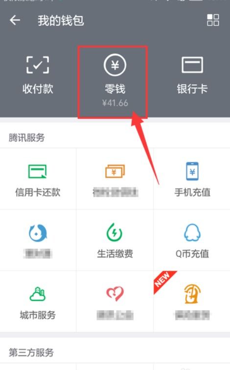 微信分付提现全攻略,轻松拿钱不踩坑 微信分付提现全攻略,轻松拿钱不踩坑