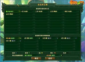 FF14一区服务器选择指南