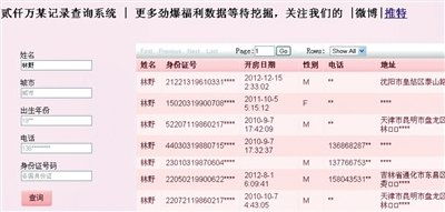 手机查开房记录查询——隐私安全与法律边界 手机查开房记录查询——隐私安全与法律边界