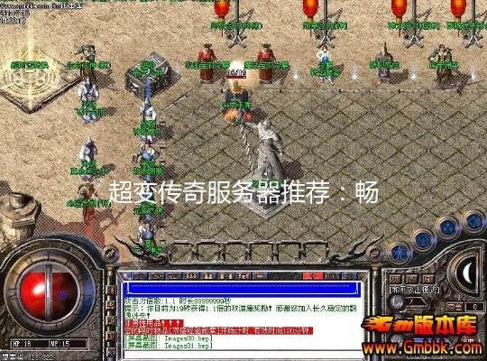 探索传奇服务器的多样性,版本比较与玩家选择指南 探索传奇服务器的多样性,版本比较与玩家选择指南