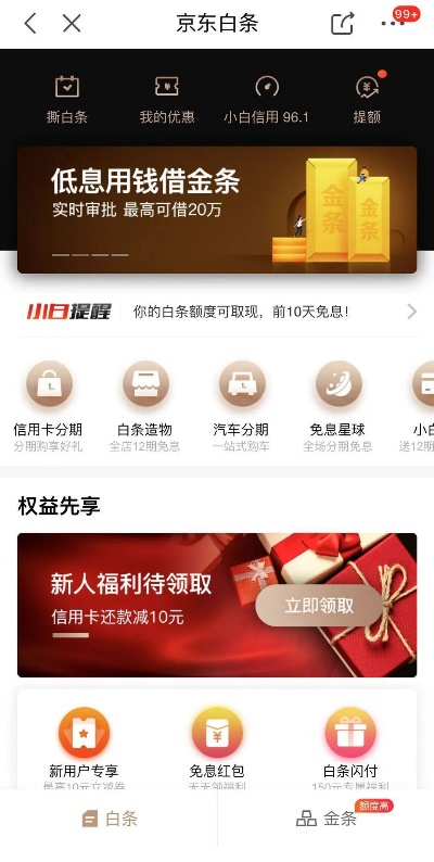 珠海哪里可以京东白条提现?——你的详细指南 珠海哪里可以京东白条提现?——你的详细指南