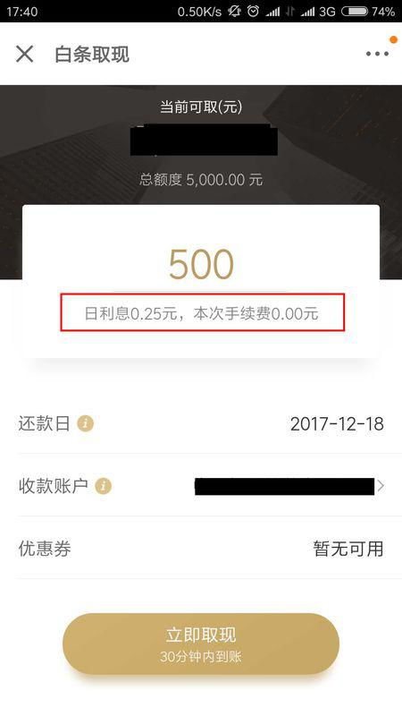 京东白条取现攻略,了解不可分期的选项与案例 京东白条取现攻略,了解不可分期的选项与案例