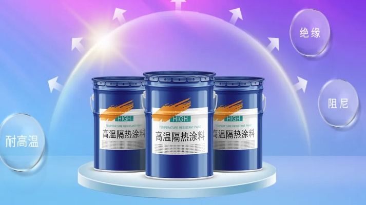 最好隔热油漆品牌全解析,选对漆省电又环保 最好隔热油漆品牌全解析,选对漆省电又环保