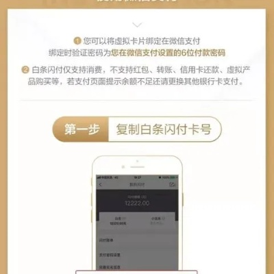京东白条取现不可分期详解 京东白条取现不可分期详解