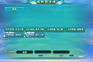 梦幻星海湾24年平转哪个服务器？