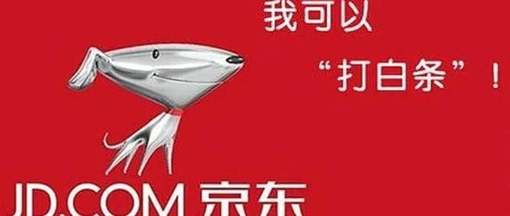 京东白条取现不见，消费者如何应对？