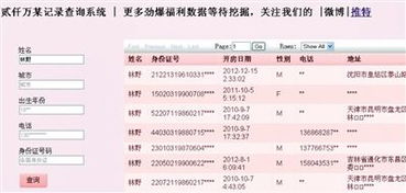 查开房记录的网站 查开房记录的网站