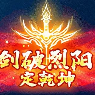 梦幻新诛仙哪个服务器人多些? 梦幻新诛仙哪个服务器人多些?