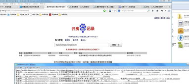 如何使用查开房记录20网址查询酒店预订历史 如何使用查开房记录20网址查询酒店预订历史