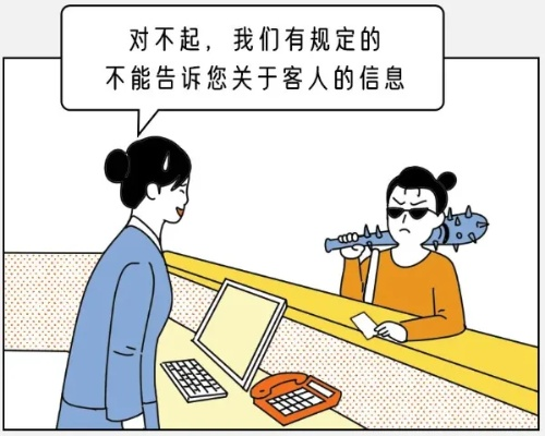 如何合法查询他人开房记录？