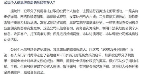 揭秘隐私边界,如何合法查询他人开房记录 揭秘隐私边界,如何合法查询他人开房记录