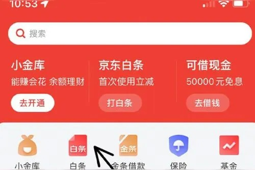 京东白条取现攻略,如何高效使用京东白条进行资金周转 京东白条取现攻略,如何高效使用京东白条进行资金周转