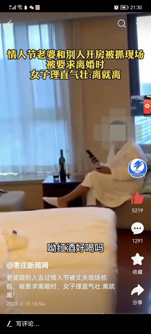 查老公宾馆开房,隐私与信任的边界在哪里? 查老公宾馆开房,隐私与信任的边界在哪里?
