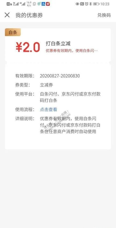京东白条取现不给用，你该怎么办？