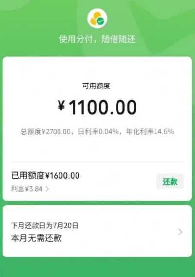微信分付提现扫二维码，轻松到账，安全便捷！