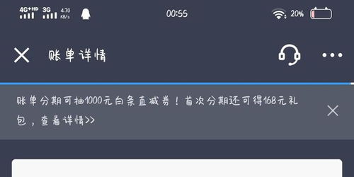 京东白条取现攻略,不分期,轻松解决资金周转难题 京东白条取现攻略,不分期,轻松解决资金周转难题
